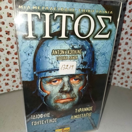 Titos VHS video cassette used with subtitles