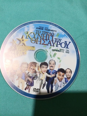 The Whole Nine Yards DVD comedy new