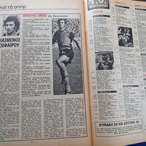 Fantazio magazine in good condition