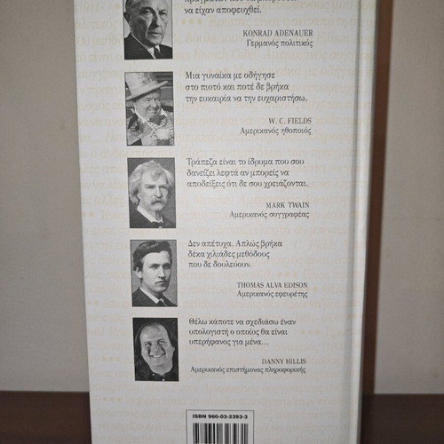 Eipan... Dictionary of Smart Speech like new