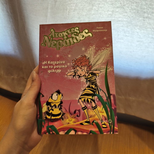 Ataktes Neraides: Katerina and the Magic Potion children's book