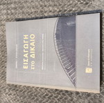 Introduction to Law like new