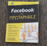 Facebook for Beginners unused