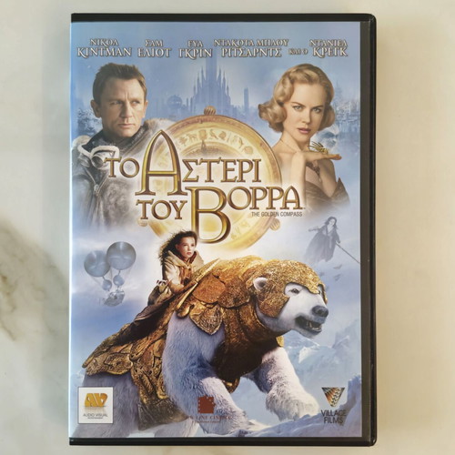 The Golden Compass DVD like new with Greek subtitles