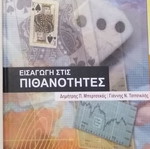 Introduction to Probability new