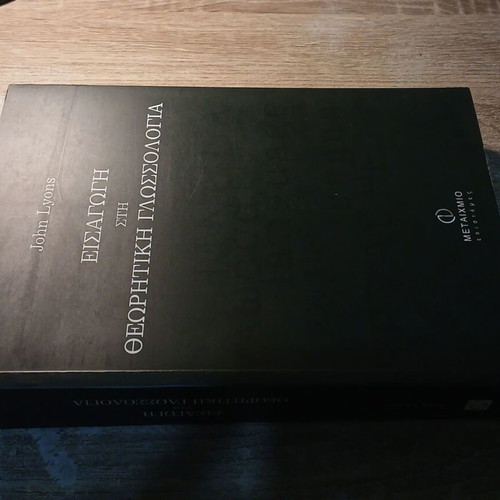 Introduction to Theoretical Linguistics by John Lyons like new