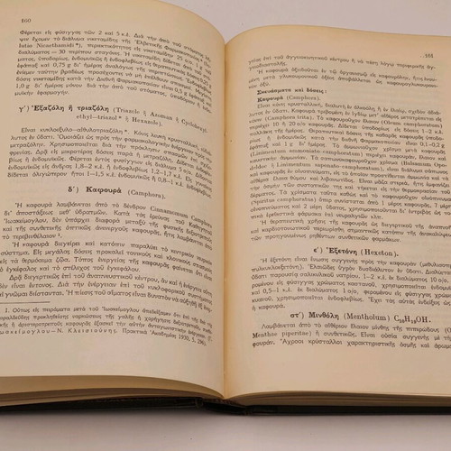 Pharmacology two used volumes by N. Kleisiounis
