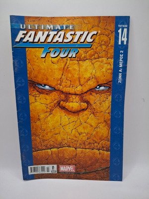 Ultimate Fantastic Four - Anubis #14 used comic