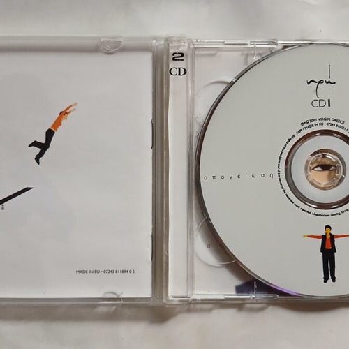 Iro Apogiosi 2CD, 2001, entechno