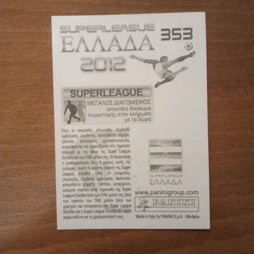 Αυτοκόλλητο Panini Superleague Ελλάδα 2012 Νο353 καινούργιο
