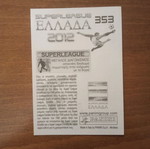 Αυτοκόλλητο Panini Superleague Ελλάδα 2012 Νο353 καινούργιο