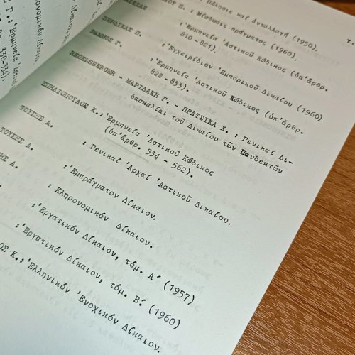 Enochikon Dikaion 1972 Issue A used