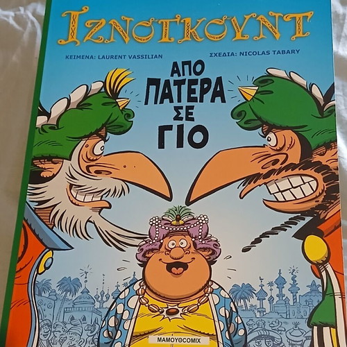 Iznogoud #30 comic like new