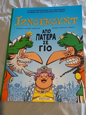 Iznogoud #30 comic like new