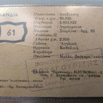 Electroball lithographed card used No61 Ireland from collection