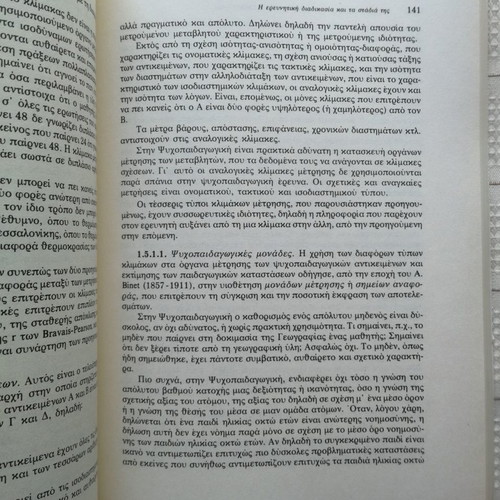Introduction to Psychopedagogical Research and Methodology used