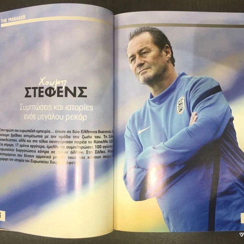 Official PAOK - Alkmaar 2013 matchday program in excellent condition