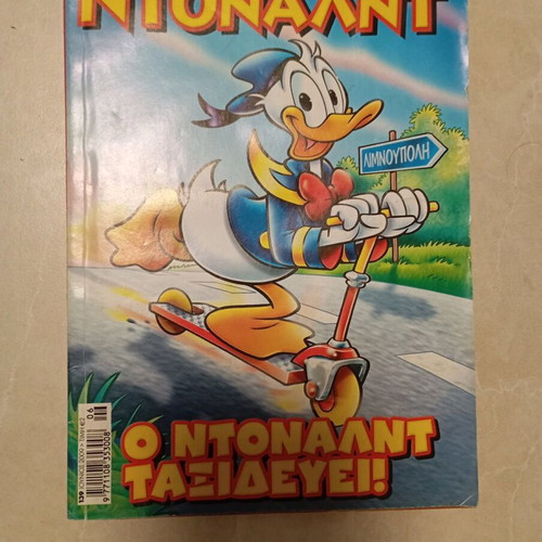 Donald #58 comic book used