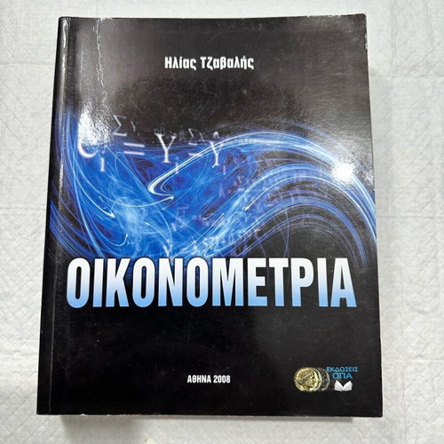 Econometrics by Ilias Tzavalis like new
