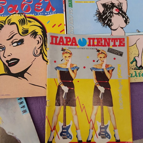 Λοτ 5 μεταχειρισμένα περιοδικά Μεγάλο Παρά Πέντε και Βαβέλ
