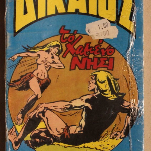 Dikaios #23 comic new condition, Anemodouras editions
