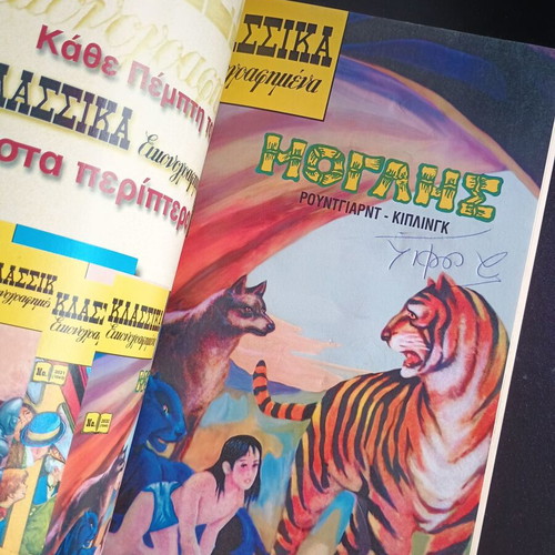 Classic Illustrated Comics Collectible Volume 4 Atlantis like new
