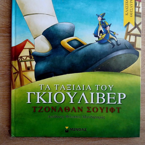 The Adventures of Tom Sawyer, The Travels of Gulliver, 20,000 Leagues Under the Sea - 3 Children's Books by Minoas