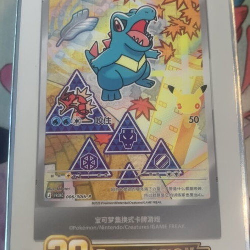 Pokemon 30th Celebration Box like new, vintage