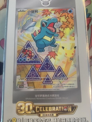 Pokemon 30th Celebration Box like new, vintage