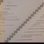  Βιβλίο (με έκθεση) με "ΠΑΛΙΑ ΣΥΡΙΑΝΑ ΒΑΠΟΡΙΑ (19ου αρχές 20ου αιώνα), ΕΡΜΟΥΠΟΛΕΙΑ 97.