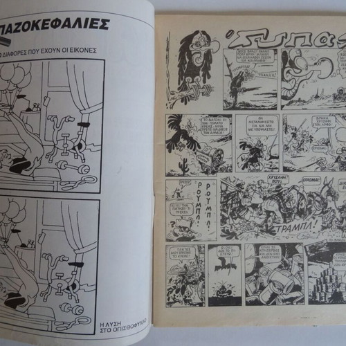 Baboura Comics No 227 used