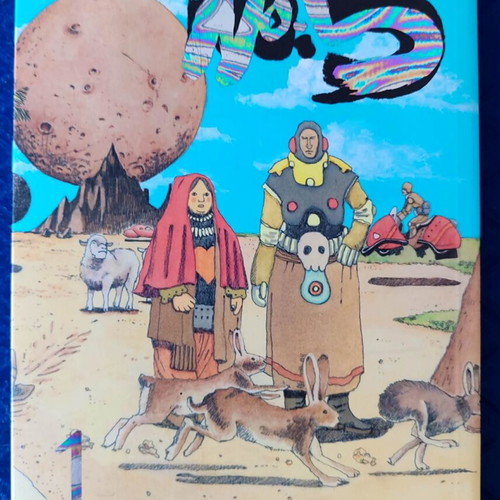 No. 5 Vol. 1 comic by Taiyo Matsumoto