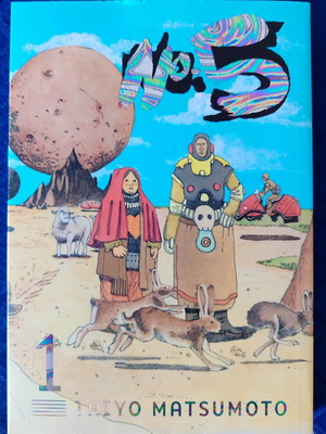 No. 5 Vol. 1 comic by Taiyo Matsumoto