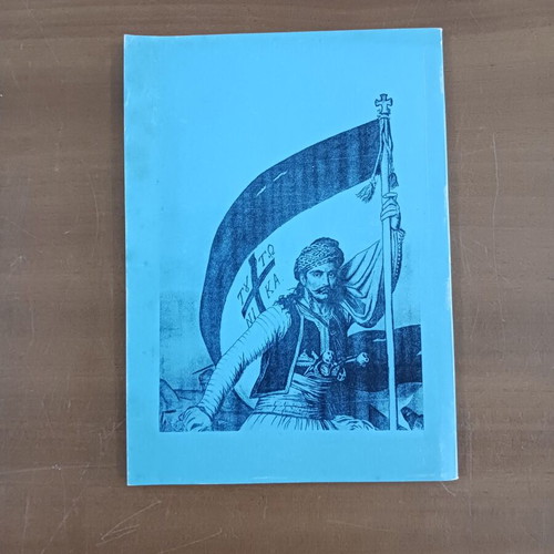 The Marginalized Ethnegeris Bishop of Salona Isaiah like new
