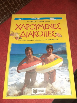 Happy Holidays book new for third grade children