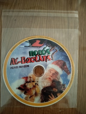 Who Is Santa Claus? DVD like new, dubbed comedy adventure
