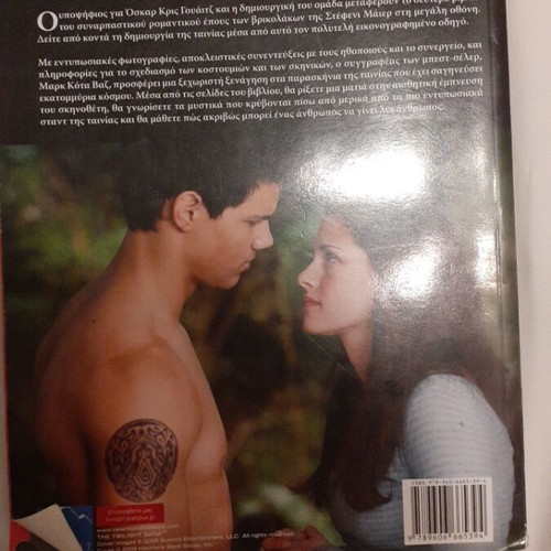 New Moon book like new, 143 pages