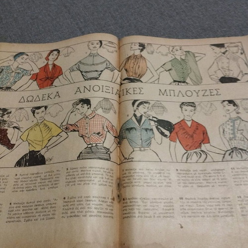 Gynaika No. 108 - 1954 Used