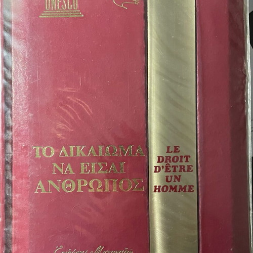 The Right to Be Human like new, two volumes