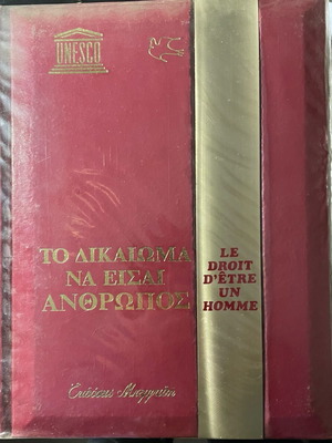 The Right to Be Human like new, two volumes