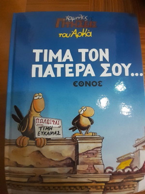 Low Flights of Arkas comic book like new