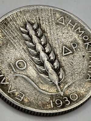 Ασημένιο νόμισμα 10 δραχμές 1930 Ελληνική Δημοκρατία Δήμητρα σαν καινούργιο
