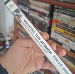Μαχητές των δρόμων Tokyodrift DVD μεταχειρισμένο, δράσης περιπέτεια αστυνομική