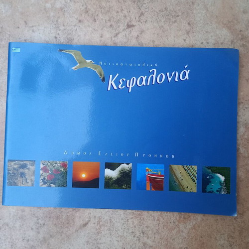 Kefalonia travel guide book used, Greek language