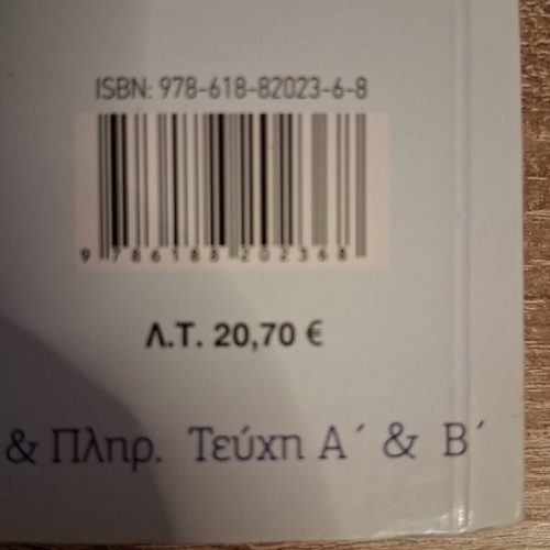 Mathematics B Lykeiou Orientation Book like new, positive direction