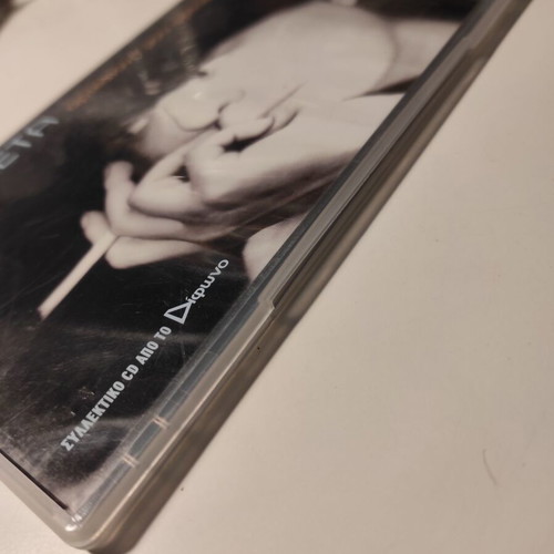 Arleta Artesiano Mou Frear CD like new, entechno