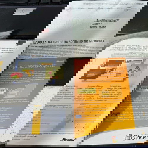 Microsoft Office 2007 Office Home and Student σαν καινούργιο