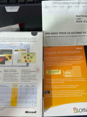 Microsoft Office 2007 Office Home and Student σαν καινούργιο