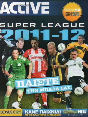 Greek Football Championship 2011-2012 new