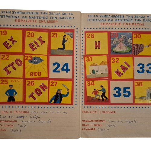 Vintage Carousel Sticker Album The Big Game with Proverbs used